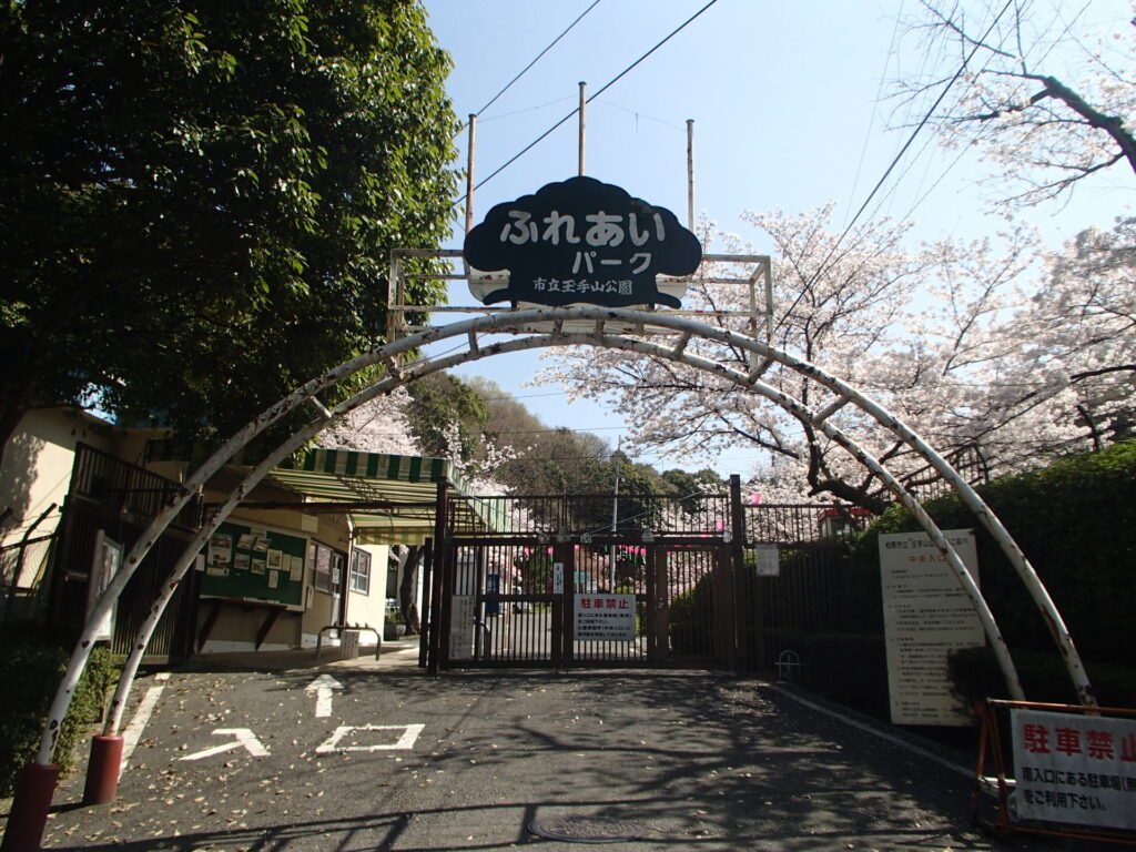 柏原市立玉手山公園