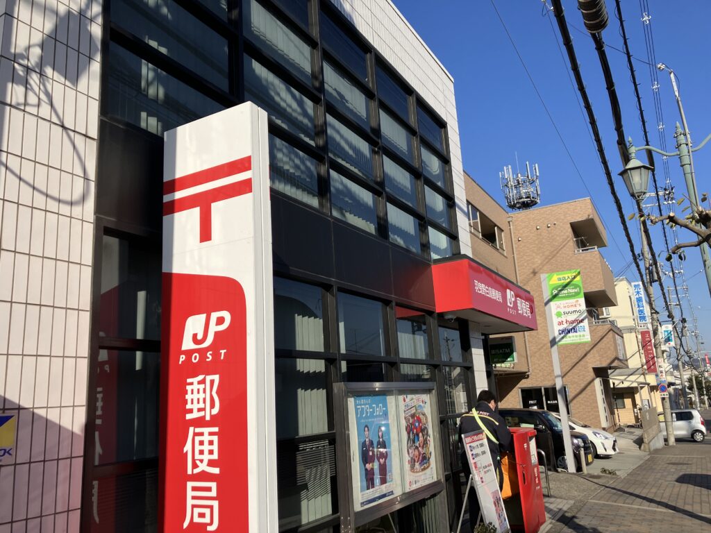 ゆうちょ銀行　羽曳野白鳥郵便局 