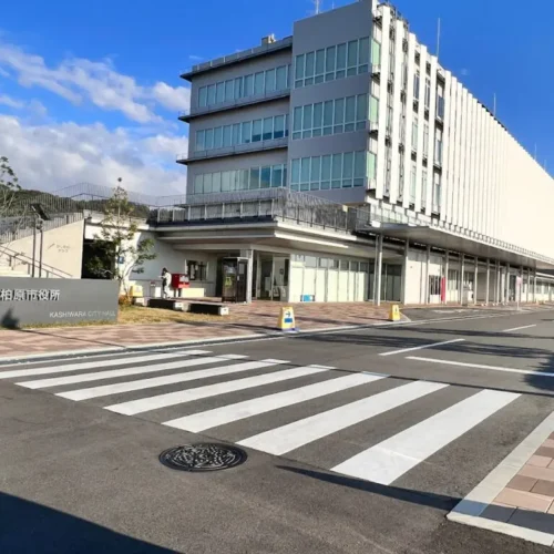 柏原市役所