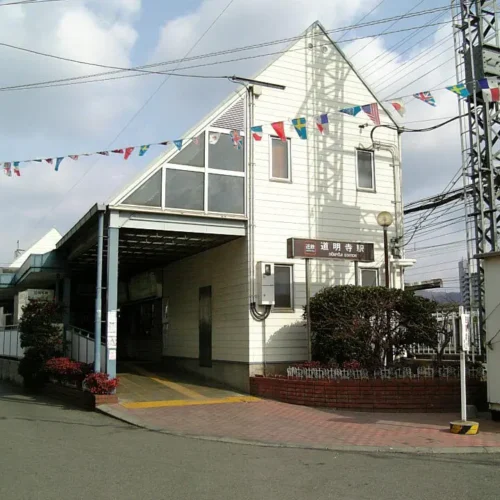 近鉄南大阪線･道明寺線「道明寺」駅