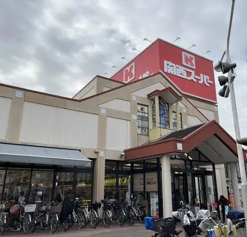 関西スーパー旭ヶ丘店