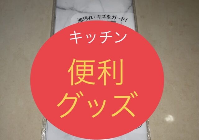 今年の汚れっ♪落とせるうちにっ♪