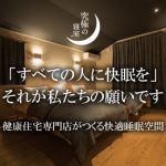 究極の寝室　2