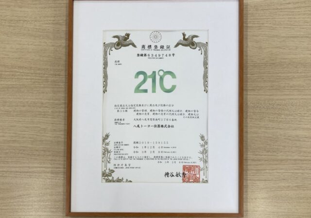 「21℃」 商標登録しました　