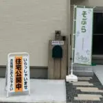 絶賛販売中！