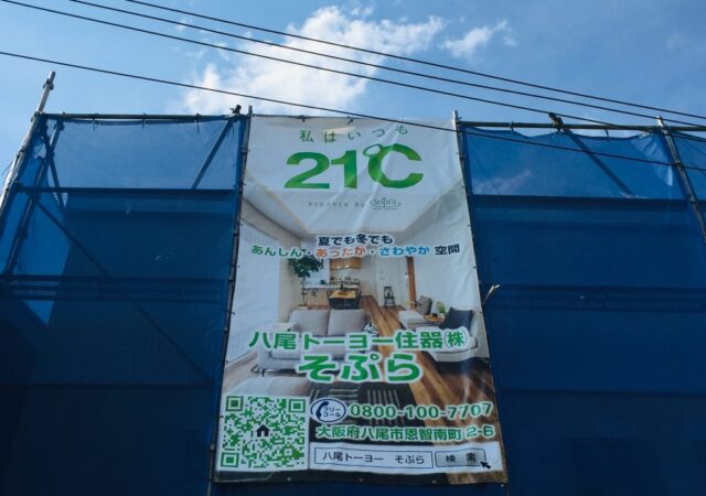 オリジナル工事現場用シート