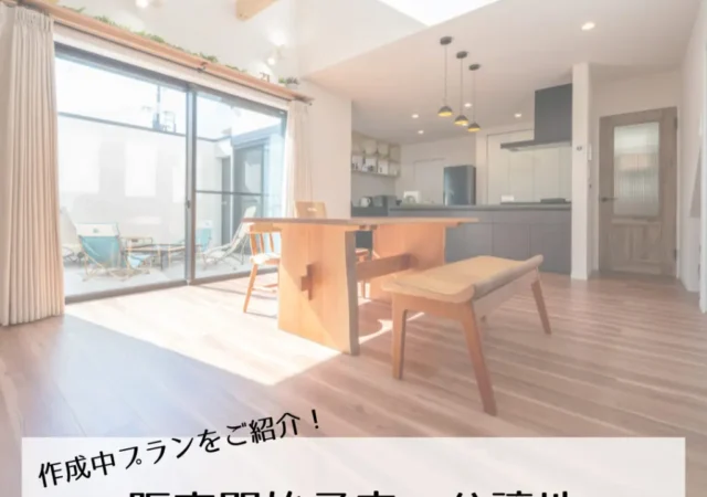 21℃の街 まもなく販売開始！